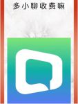 多聊官方版