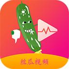 秋葵 茄子 丝瓜 绿巨人污ios