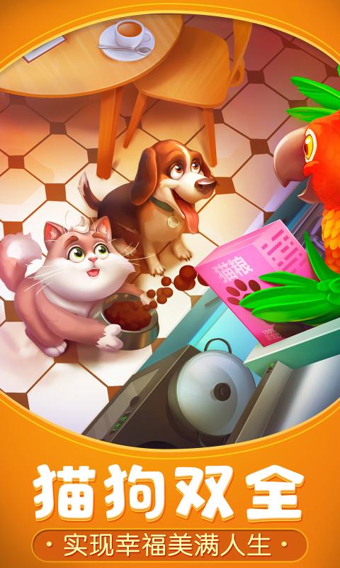 梦幻家园端午争霸赛