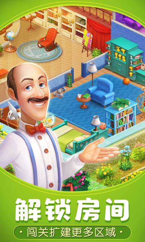 梦幻家园端午争霸赛