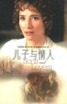 儿子与情人在线观看