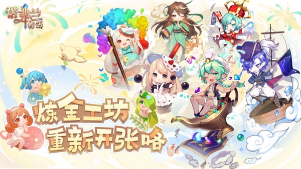 诺弗兰物语官网版