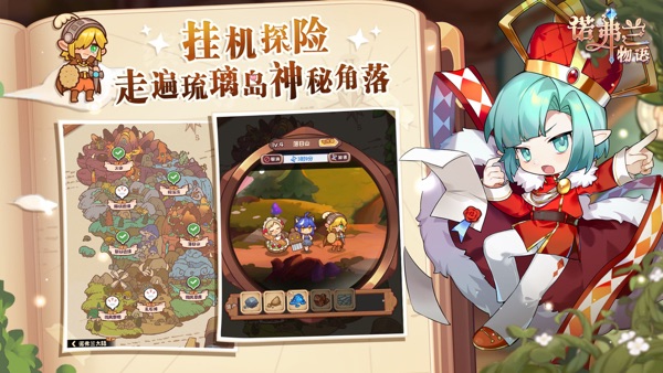 诺弗兰物语官网版