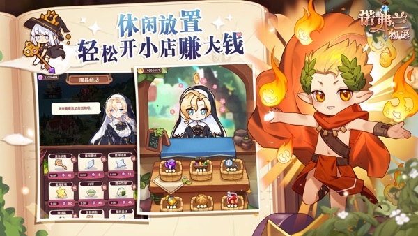 诺弗兰物语官网版