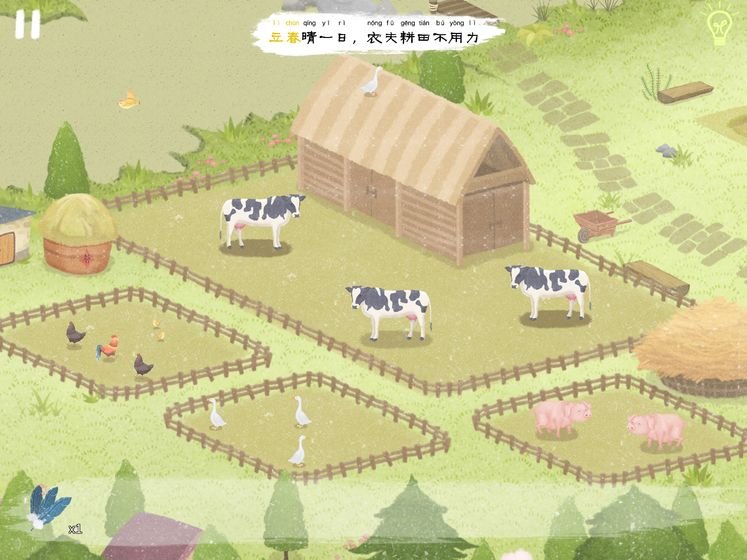 四季之春免费版