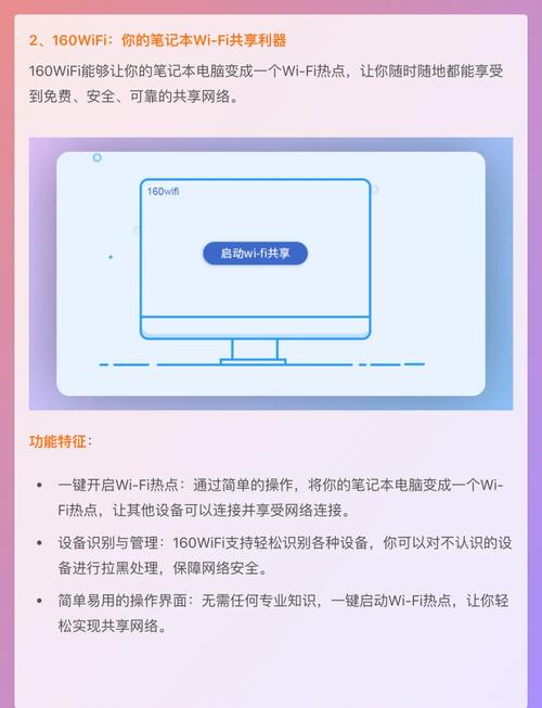 日本最新免费wifi