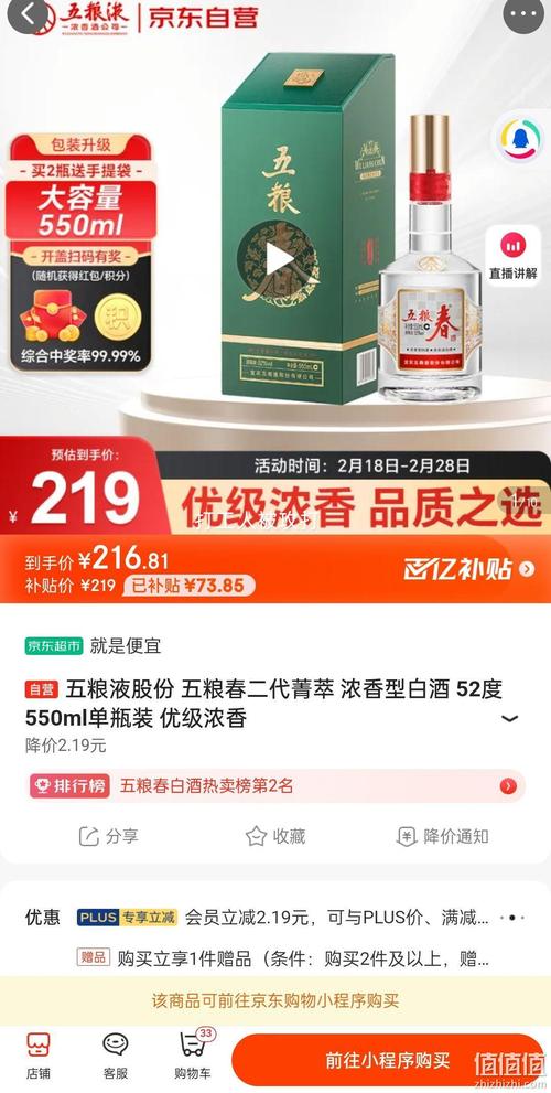 精品国富产二代免费版