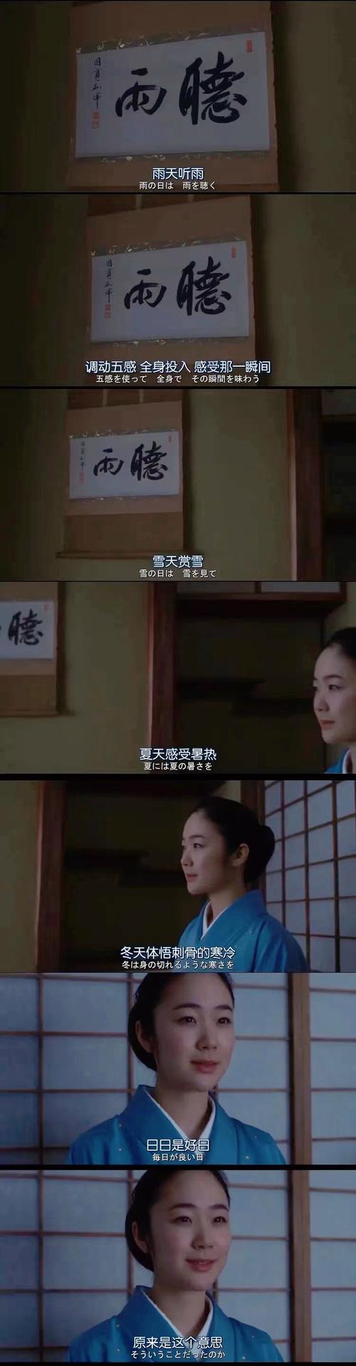 好好日网电影在线观看