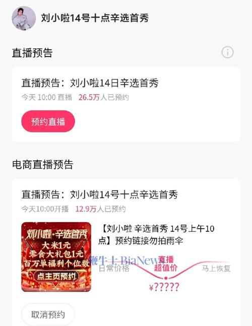 直播爆料后我红了