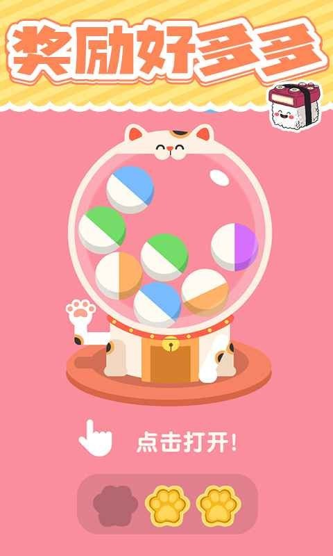 美味的寿司官网版