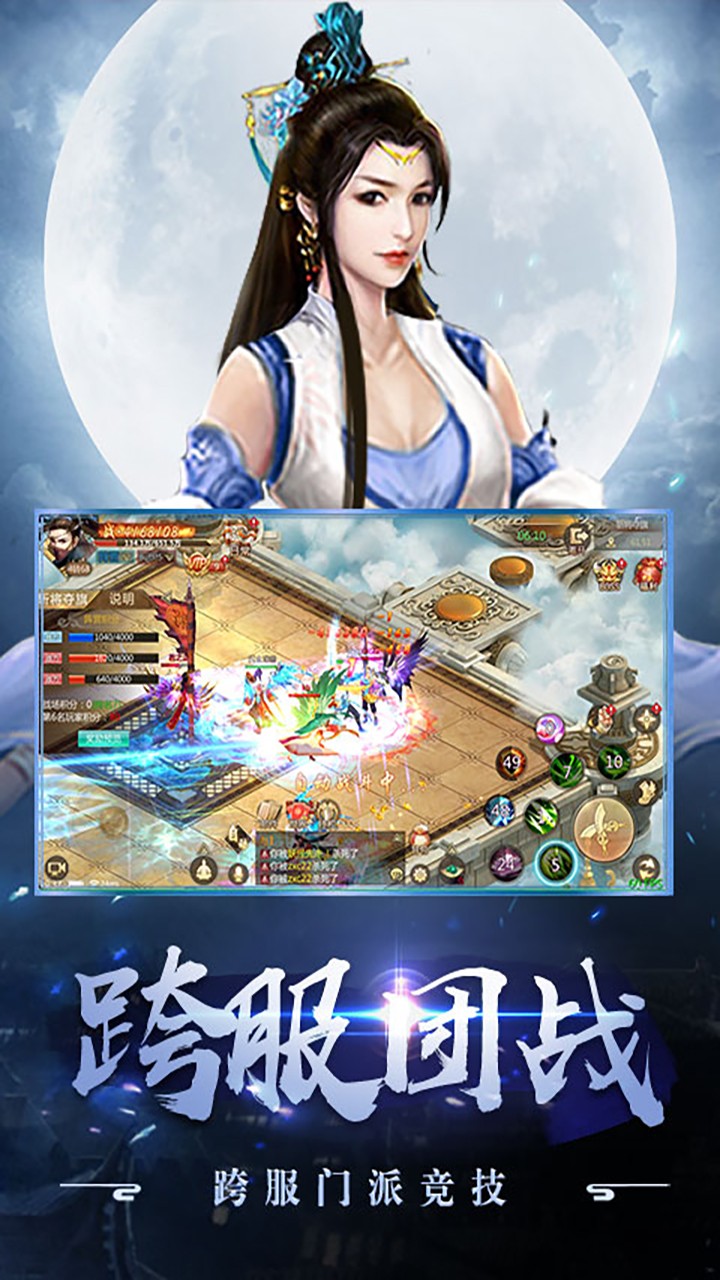 天龙重返经典福利版