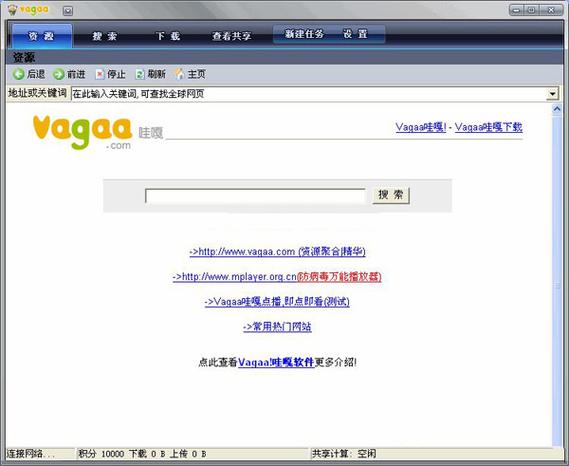 vagaa影院在线无码
