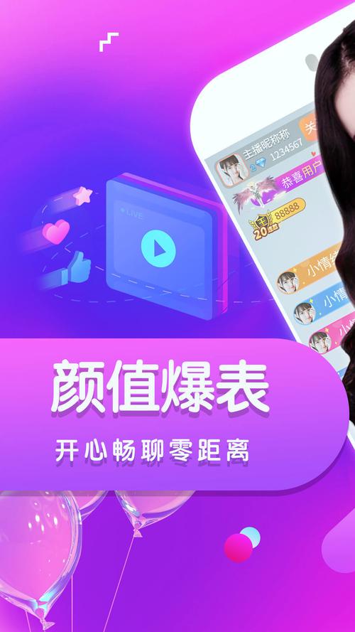 樱花app直播软件