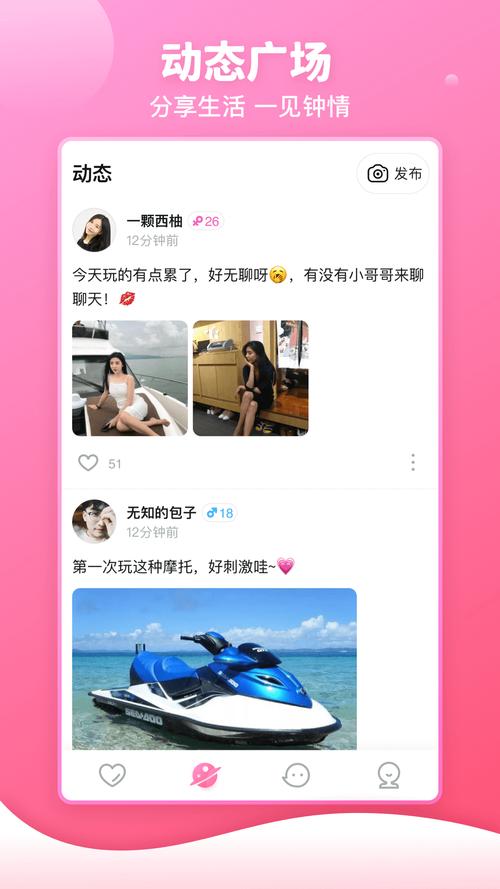 樱花app直播软件