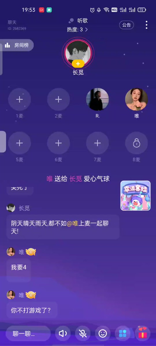 hello语音官网版