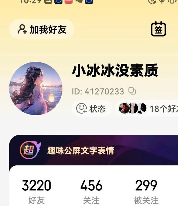 hello语音官网版