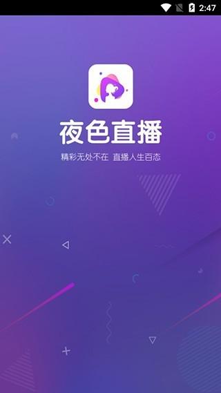 黑夜影院免费直播