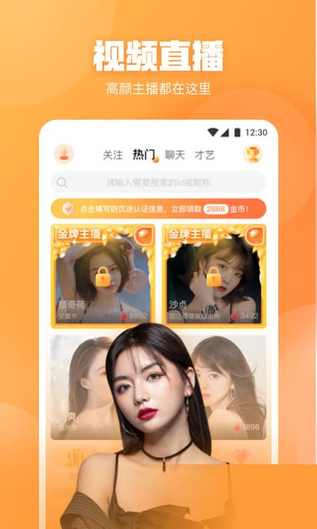 桃花直播视频免费下载观看