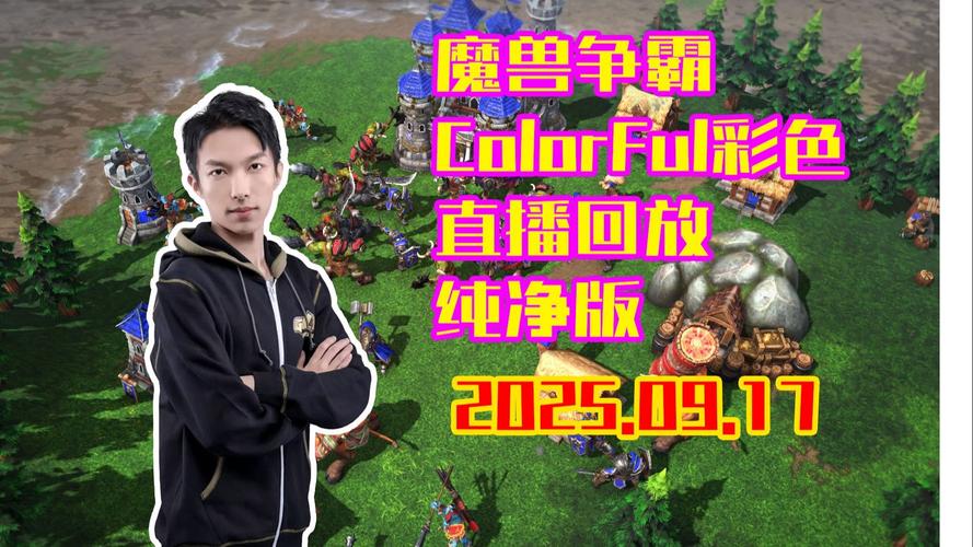 彩色直播2s下载