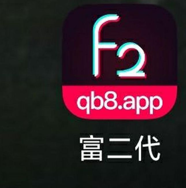 富二代不付费视频