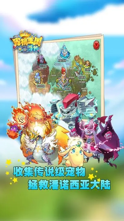 宠物王国外传无限资源版