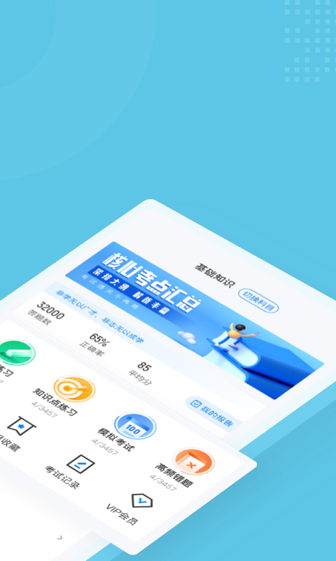 助听器验配师考试聚题库最新