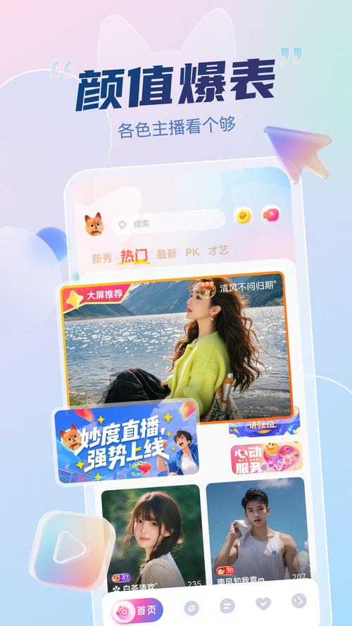 最大尺寸度的直播平台