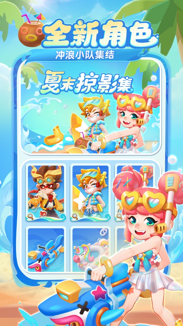 地铁跑酷 奶龙联动版本