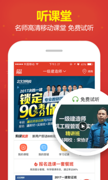 233网校