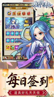 天外飞仙最新版