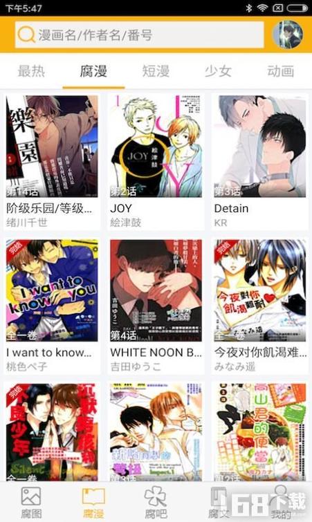 暖光腐剧网入口