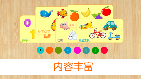 宝宝拼图最新版