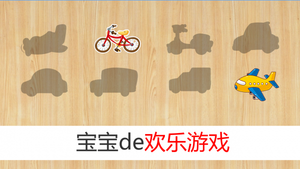 宝宝拼图最新版