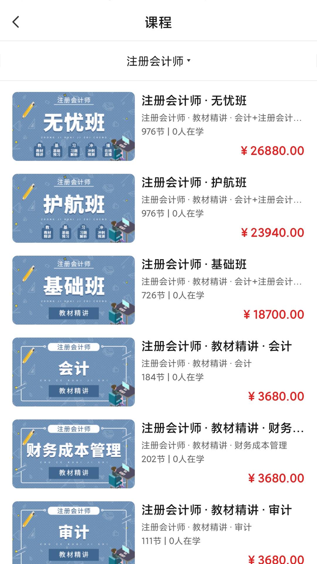 学习平台免费版