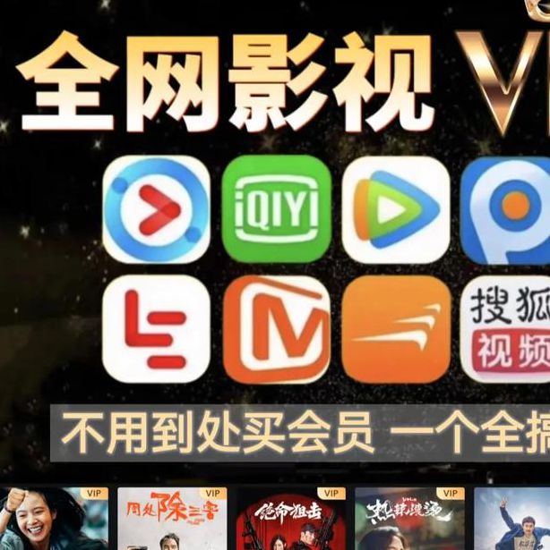 遗忘影视免会员