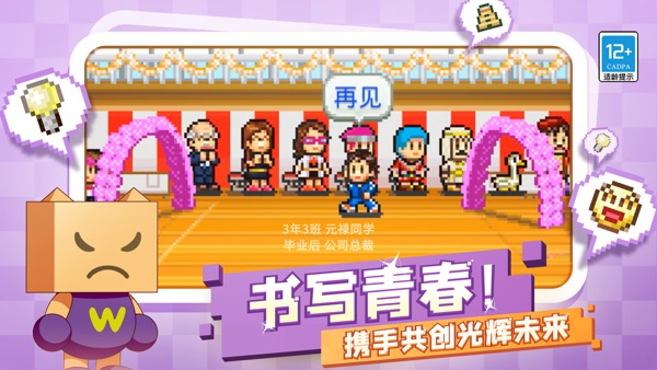 口袋学院物语2苹果