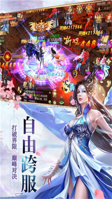 修罗道Online安卓