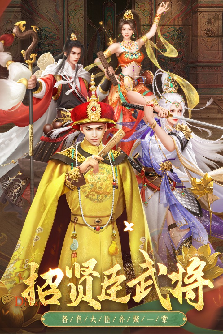 叫我万岁爷官网版