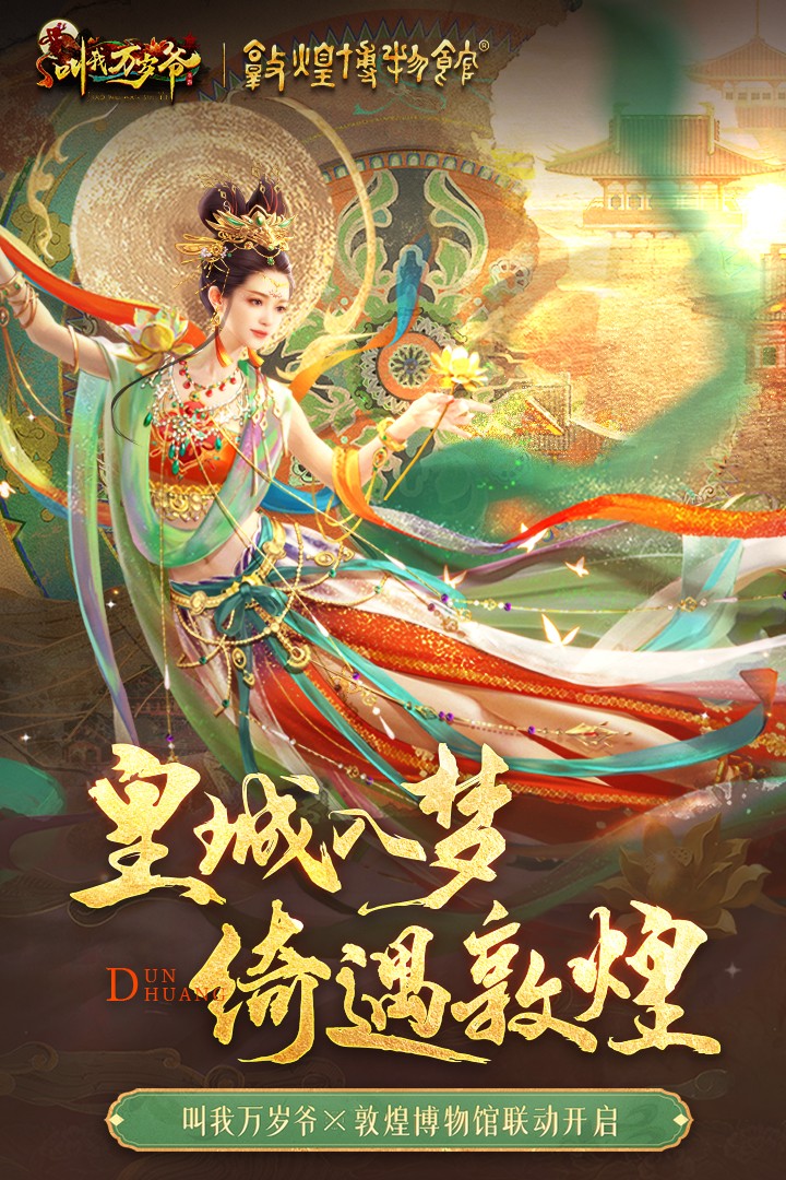 叫我万岁爷官网版