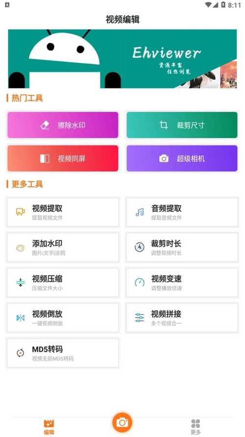 小猪视频app无限看丝瓜ios绿巨人导航