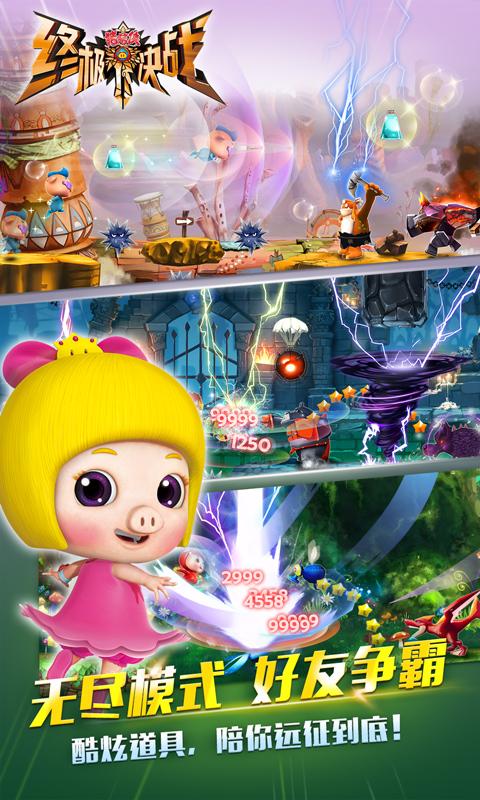 猪猪侠之终极决战