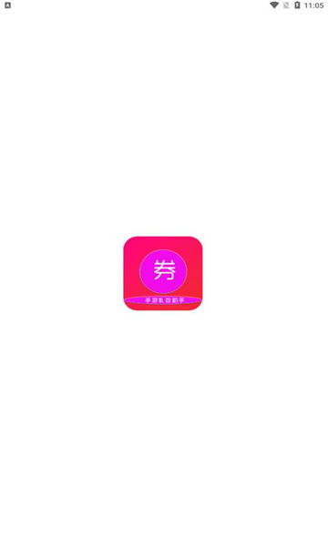 小券游戏app苹果