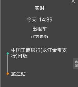 1604478279751562.png 龙江云购司机端