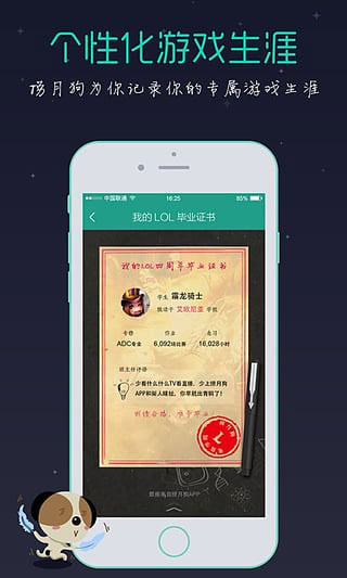 捞月狗安卓最新版