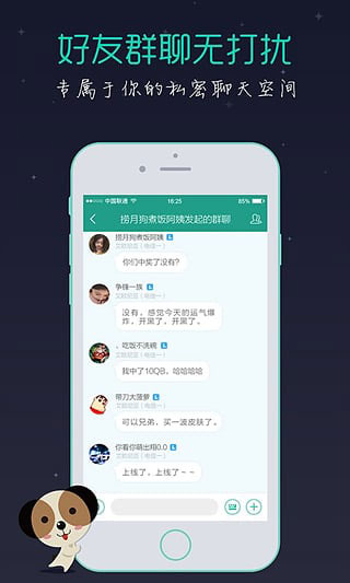 捞月狗安卓最新版