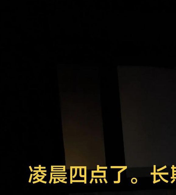 晚上睡不着想看点刺激的抖音