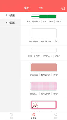 印小签app官方版