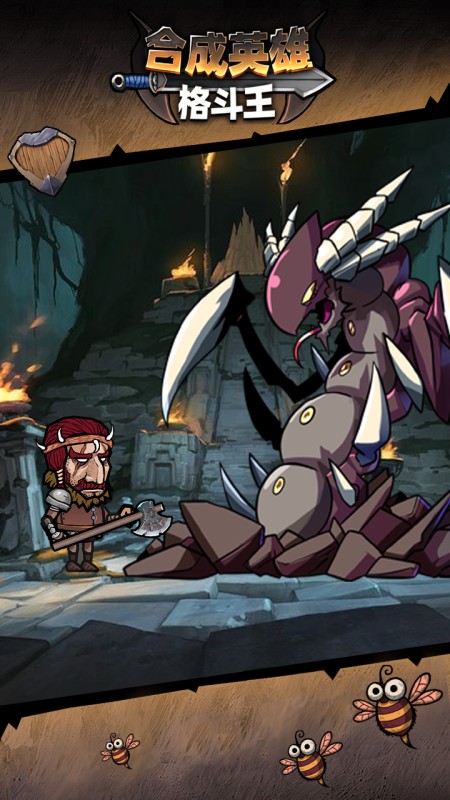 合成英雄格斗王2024最新版
