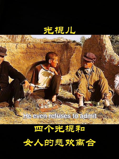 光棍电影手机线在线现观看