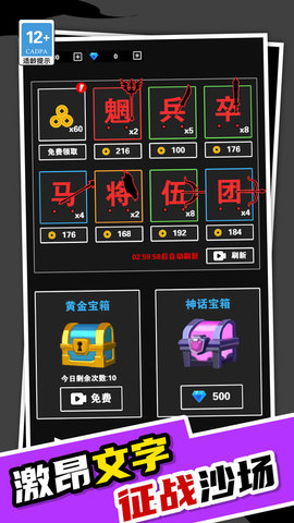 我真不是塔防最新版